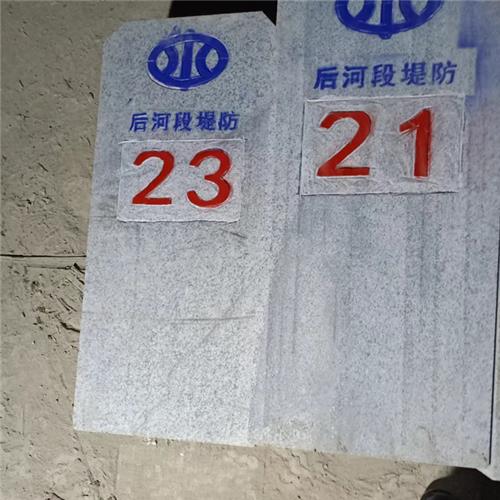 公里碑(大理石)